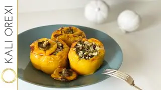 Stella&rsquo;s Yemista - Greek Peppers Stuffed with Rice, Pine Nuts, Currants & Herbs Recipe