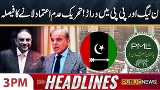 PMLN vs PPP: No Confidence Motion | 3 PM Headlines | 10 Feb 2026 | Public News
