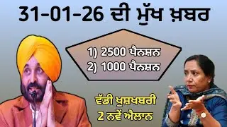 2500 Pension | 2500 Budhapa Pension | 1000 Woman Pension | Woman 1000 Pension | #2500pension