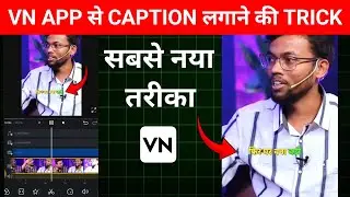 video me auto caption kaise likhe vn app se 🤩 how to auto caption in vn!