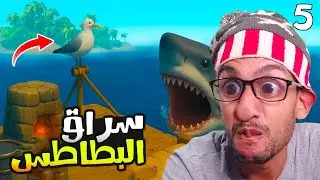 صنعت أول الة مهمة فوق الفلوكة 😀!|5#| RAFT