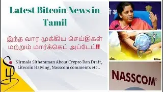 Latest Bitcoin News in Tamil | Litecoin Halving | India Crypto Ban | CryptoTamil