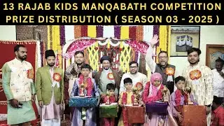 Prize Distribution | 13 Rajab Kids Manqabath Competition Season 03 - 2025 | Naqla Mubarak Astana