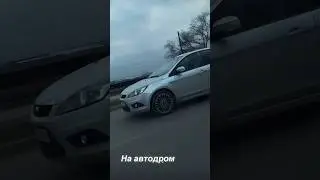 Почему в Грозном так любят Форд Фокус 2?