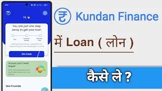 Kundan Finance Lite App Me Loan Kaise Le, Kundan Finance Lite Loan Apply in Hindi