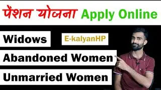 How to Apply for HP Widow, Abandoned, Unmarried Women Pension, Social Security Pension E-Kalyan HP