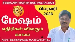 February month rasi palan 2026 | Mesha rasi | Mesham rasi palan 2026 | Aries 2026 tamil