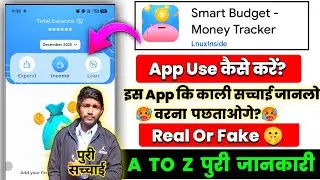 Smart Budget Money Tracker App Kaise Use Kare | Smart Budget Loan App Real or Fake? | Full Review