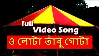 O Lota Tabu Gota - Full Video Song