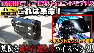 世界一ハイスペックなバイク用ポータブルドラレコ！MAXWIN BDVR-A002 電動キックボード自転車【モトブログ】NS-1 バリオス FTR223 CB400sf レストア 不動車 バイク女子男子