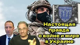 Настоящая правда о войне и мире в Украине | Новости 7-40, 18.2.2026 @NADF-MEDIA