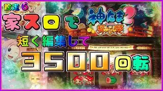 超みこし動画short ver.【神たま2】