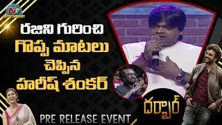 Harish Shankar Energetic Speech About Rajinikanth @ Darbar Pre Release Event |  NTV