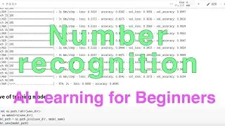 【python tutorial】Number recognition/google colaboratory