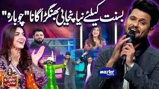 New Punjabi Song 