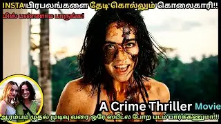 Insta பிரபலங்களை தேடி கொல்லும் கொலைகாரி Influencers 2025 Hollywood Crime Thriller explained in Tamil