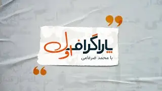 پاراگراف اول