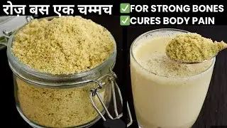 दुनिया का सबसे सस्ता और सबसे अच्छा प्रोटीन पाउडर High Protein Powder | Healthy & Cheap