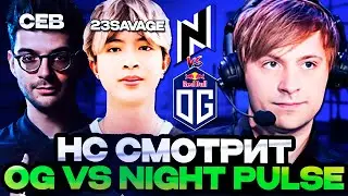 НС СМОТРИТ ТОПОВУЮ ИГРУ OG VS NIGHT PULSE НА PGL Wallachia S4 CQ