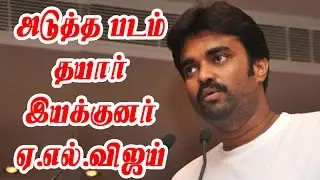 Director AL Vijay Ready For His Next Film ! | Remake Movie | Hot Tamil News