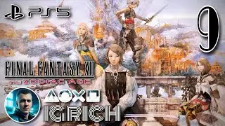 FINAL FANTASY Ⅻ THE ZODIAC AGE | PS5 ПРОХОЖДЕНИЕ | #9 | ЛАМОНТ. БУЖЕРБА. ШАХТЫ