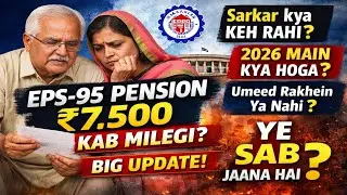 EPS-95 Pension ₹7,500 | Kab Milegi? 2026 Latest Update | Big News