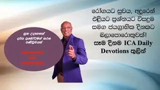 DAILY DEVOTION DAY 3305 WITH PASTOR OSMAN
