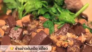 TOP 5 ตอน ข้าวต้มเป็ด