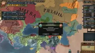 EU4 Ryazan as Kinslayer#Братоубийца №9
