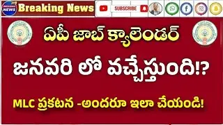 APPSC job calendar latest update today| ap job calendar latest update| ap latest jobs| rk tutorial 