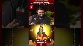 ஐயப்பன் நமது வாழ்க்கையில் நடத்தும் Miracle... - Actor Raj Kamal #sabarimalaayyappa