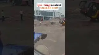 SURAT-JAIPUR FLIGHT DELAYED: #breakingnews #surat #jaipur #pinkcity #flightdelay #honeybee