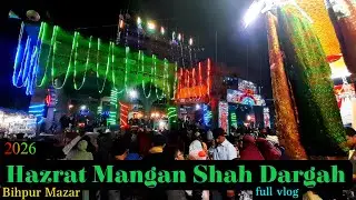 Hazrat Mangan Shah Dargah Bihpur Mazar 2026 | Full Urs Night View & Complete Vlog ❤️💫 #new #dargah 