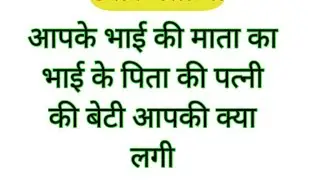 Blood Relation Reasoning | Ssc Gd Reasoning | Up Police Reasoning | रक्त सम्बंध रीजनिंग यूपी पुलिस