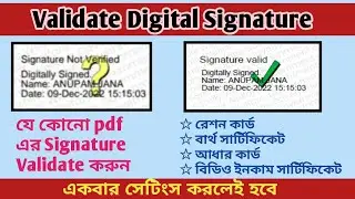 How To Validate Digital Signature In Any PDF Online|Validate Digital Signature Online