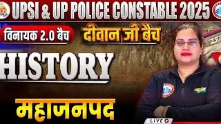 UPSI & UP Police Constable 2025 &ndash; History class 01 mahajanpad