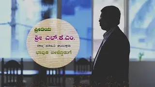 RTI COMMISSIONER L KRISHNA MURTY SEND OFF DOCUMENTARY