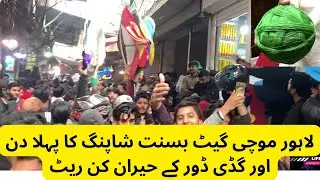 Lahore Basant Special | Mochi Gate Shopping Day 1 with Shocking Rates