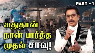ஹோட்டலில் வேலை செய்த பெண்ணின் சிறுவயது மர்மம்... | Actor Rajesh | Brain disorder | Psychiatrist