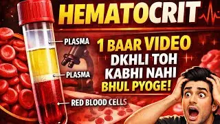 HCT Test in hindi | Packed cell vollume | Hematocrit test | What is PCV/HCT Blood Test? PCV High&Low
