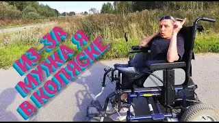 The husband put his wife in a wheelchair