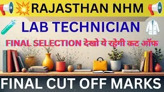 NHM LAB Technician Final Result 2025💯Lab Technician staff nurse Cho Pharmacist ANM final Cutoff 2025