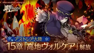 [Logres JP] Astrea Ch 15 + New feature Accessory + Armor Limit Breaking