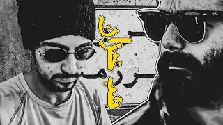 Quf - Shabe Khazan Review | چرا غرق تو لجنم بهم نگفتی