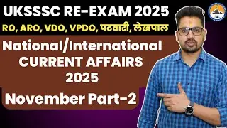 PART2NOVEMBER 2025 NATIONAL INTERNATIONAL CURRENT AFFAIRS UTTARAKHAND| Sumit Murari UKSSSC UKPSC SSC