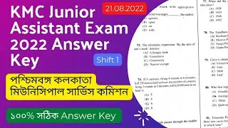 🔥KMC Junior Assistant Answer Key 2022 | Shift 1 | MSC | Kolkata Municipal Corporation