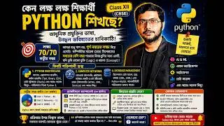 CLASS 12 STUDENTS – START YOUR PYTHON JOURNEY TODAY! 🔥#cbse #tutorial