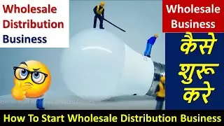 How To Start Wholesale Distribution Business | Wholesale Business kaise suru kare