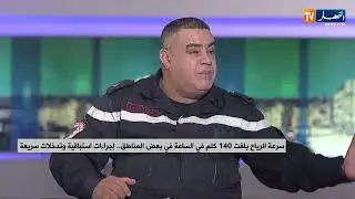 سرعة الرياح بلغت 140 كلم في الساعة في بعض المناطق.. إجراءات استباقية وتدخلات سريعة