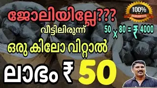 ​🔥 വീട്ടിലിരുന്ന് ₹4000 ലാഭം! ☕ Tea Packing Business | Heaven-s5z